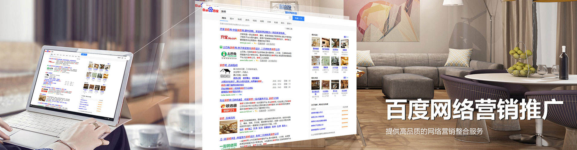 宣汉百度竞价包年